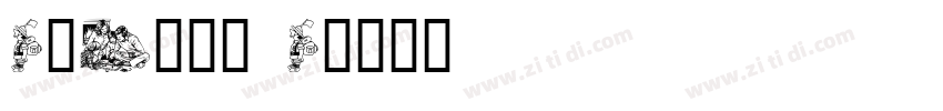 Roboto R字体转换